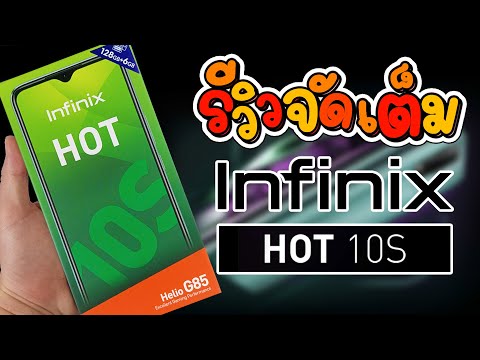 Infinix-HOT-10S-รีวิว-แกะกล่อง