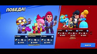 Brawl Stars Мелоди