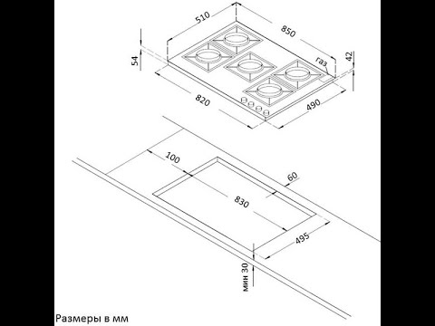 Встраив. газовая панель Korting
