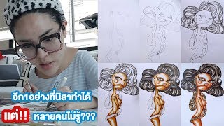 วาดรูประบายสีรูปโปรไฟล์ล่าสุด...สิ่งที่นิสาทำได้แต่ไม่ค่อยมีคนรู้?!! | Nisamanee.Nutt