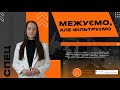 НІ – лукашенківській брехНІ: чому частина Волині досі дивиться білоруські канали