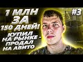 Купил на рынке - продал на авито! Сезон бассейнов и батутов!