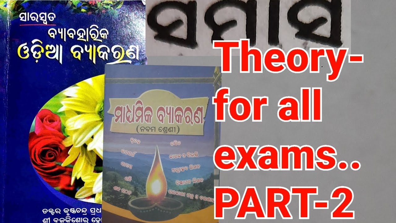 Odia grammar 