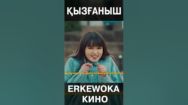 ҚЫЗҒАНЫШ / ЖАҢА КИНО