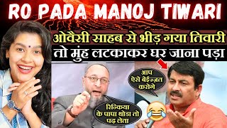 Asaduddin Owaisi 💪🏼 VS Manoj Tiwari 👎🏼| BJP Roast Video 💥 Indian Reaction | Lok Sabha Elections News
