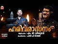 Harivarasanam music  mg sreekumar  hari p nair  ka aneesh