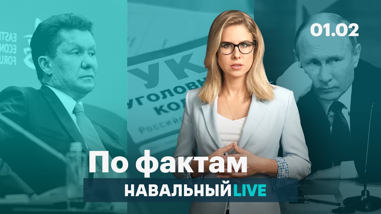 миллер ева 🔥 Путин и зарплата учителей. Квартира за миллиард. Аресты за протесты