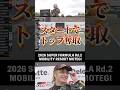 勝負は一瞬！スタートの一撃【SUPER FORMULA 2026 Rd.2】#superformula #sfgo #racing