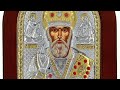 О всесвятый Николае, угодниче преизрядный Господень,теплый наш заступниче