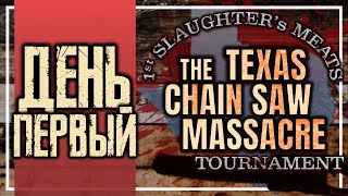 : 1ST SLAUGHTER's MEATS THE TEXAS CHAIN SAW MASSACRE TOURNAMENT /    / 