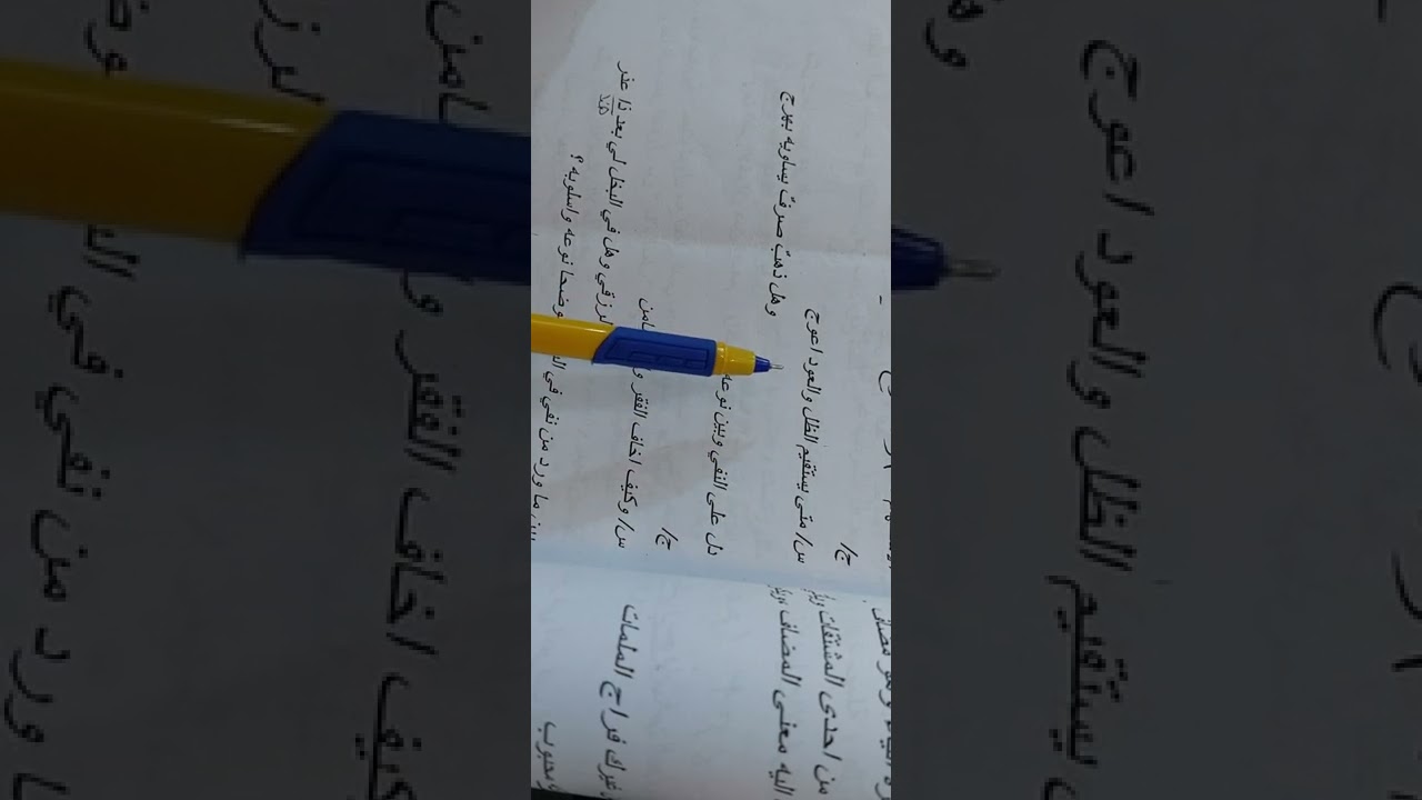 انواع النفي 💞النفي الضمني🌼 وما هي اساليبه وصيغه💞 كيف تحول النفي الضمني الى ظاهراسئلة وزارية واثرائية