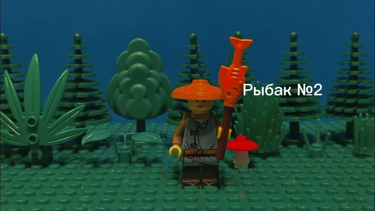 Мои лего минифигурки средневековья по жанру фэнтези ( 2 часть) - YouTube