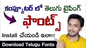 ▶ Download & Install Fonts for Telugu Typing In Computer 2024 ✅| Perumal Tech