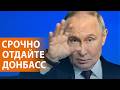 Ультиматум Кремля Киеву. Крушение АН-26 в Крыму. Слив "разговоров Лаврова". Новые блокировки НОВОСТИ
