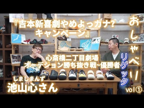 楽屋 と全く同じ感じのトーク番組 しましまんず 池山心vol Youtube