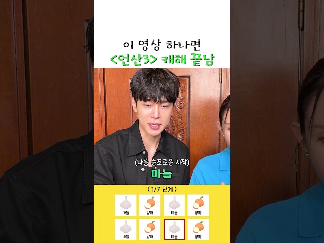 언산3 요약본 그 자체???? #언니네산지직송3