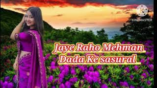 Jaye Raho Mehman Dada Ke Sasural New Nagpuri song 2023 ♥️🥀🌹🎈♥️