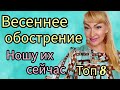 ШЛЕЙФОВЫЕ ЖЕНСТВЕННЫЕ ПАРФЮМЫ НА ВЕСНУ| МОИ АРОМАТЫ, КОТОРЫЕ НОШУ #духи #парфюм #рекомендации