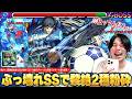 【モンスト】「これSSぶっ壊れてるだろww」黎絶2種で文句なしの活躍!再走×2周継続自強化SSが壊れてる!攻撃力チャージ&回復でサポート面も優秀!『潔 世一』使ってみた!【ブルーロックコラボ】【しろ】