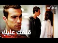 مسلسل حب أبيض أسود مقطع من الحلقة 30 Siyah Beyaz Aşk فرهاد كاد أن يكشف لقاء النائب بأصلي 