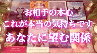 お相手の望み💖本当はあなたとどんな関係になりたいの？これが本当の気持ちです🤭怖いほど当たる💞タロット＆オラクルカードリーディング🔮3択🔮
