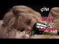 أغنية روزي من بلاك بينك ابقى لفترة أطول مترجمة عربية ROSE Stay A Little Longer Arabic Sup أغنية روزي من بلاك بينك ابقى لفترة أطول مترجمة عربية ROSE Stay A Little Longer Arabic Sup