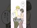 彼氏が優しすぎて泣ける🥲 #Shorts #恋愛漫画 #創作漫画 #illustration #恋愛 #カップルの日常