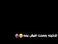 اغنية تلاقينه وردت بروح اضمه روعه 😘😘