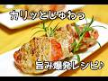 【トマト嫌いもハマる】豚バラで巻いてカリッと焼くだけ!!豚肉巻きトマトステーキの作り方