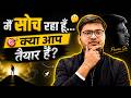 अब होगा बिहार में खेल! 😳🔥 | Bihar Exams 2026 Biggest Mission | Bihar Police, BPSC, SSC, DELED 2026🚀
