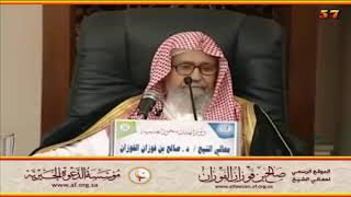 إن الله يزع بالسلطان ما لا يزع بالقرآن - العلامة صالح الفوزان حفظه الله