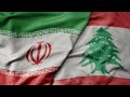 Lola Marsaa Lamada Iraan Fi Izraa El Jiddu America Lebanon Iran Yemen 6 7 26 