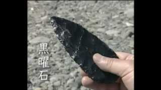 elements 13ケイ素 1 硬い打製石器共有結合黒曜石 - YouTube