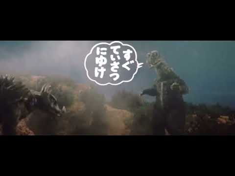 【ゴジラ対ガイガン】吹き出しで喋るゴジラとアンギラス