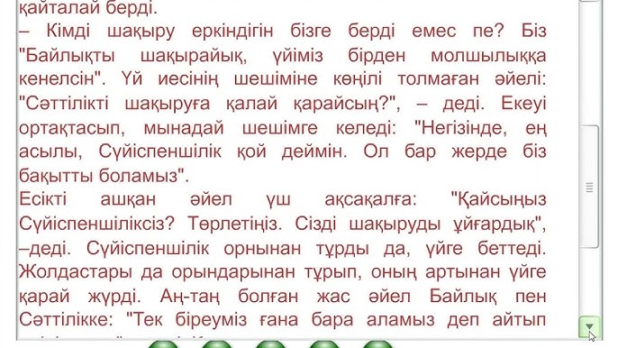 Ауыздағы қатты қызыл