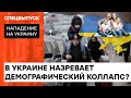 Нужно возвращать женщин и детей в Украину: Элла Либанова о демографических проблемах — ICTV