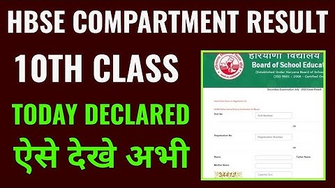 hbse 10th compartment result 2023 kaise dekhe, how to check Haryana 10th supplementary result 2023