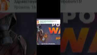 мой первый бан в polywar | бан сняли, ролики по нему будут:D #polywar #поливар #polywarpromocode
