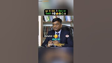 गलतियों पर तो अफ़सोस होना चाहिए अच्छे इंसान को 💀😭♻️👨🏻‍✈️ | Upsc Interview