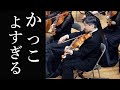 天皇陛下の隠された楽器の才能に世界が驚愕！「かっこよすぎる」の声多数