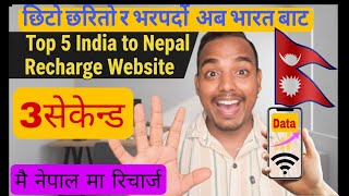 Top 5 india to  nepal  recharge hidden webside 2025 screenshot 5