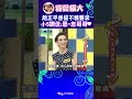趙正平曾提不雅要求 小S調侃 恩 忠哥哥 康熙來了 Shorts 小s 蔡康永 康熙來了 趙正平曾提不雅要求 小S調侃 恩 忠哥哥 康熙來了 Shorts 小s 蔡康永 康熙來了