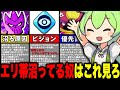 【ブロスタ】ずんだもんのエリ帯ガチバトル(無双編)