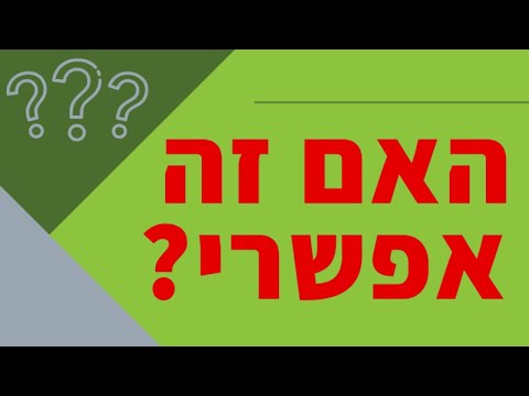 וִידֵאוֹ: איך משתמשים ב-flowplayer?