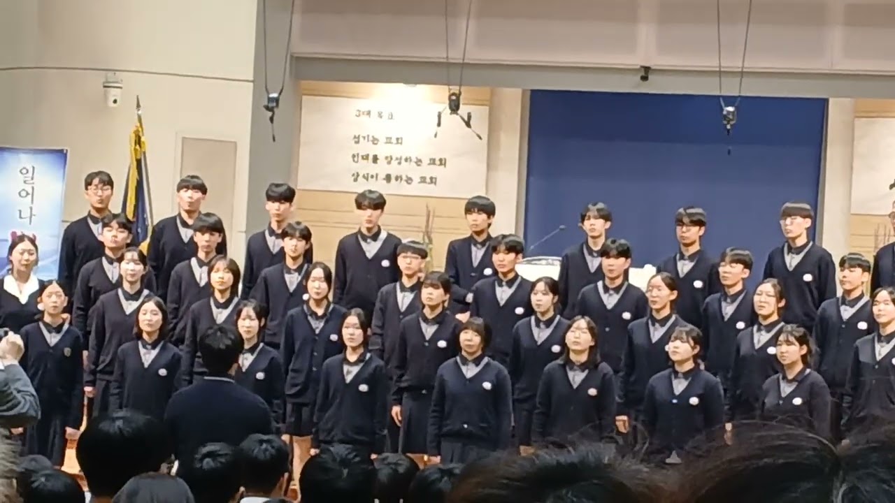 광성드림학교 25년도 졸업식 9학년 빛을들고 세상으로 