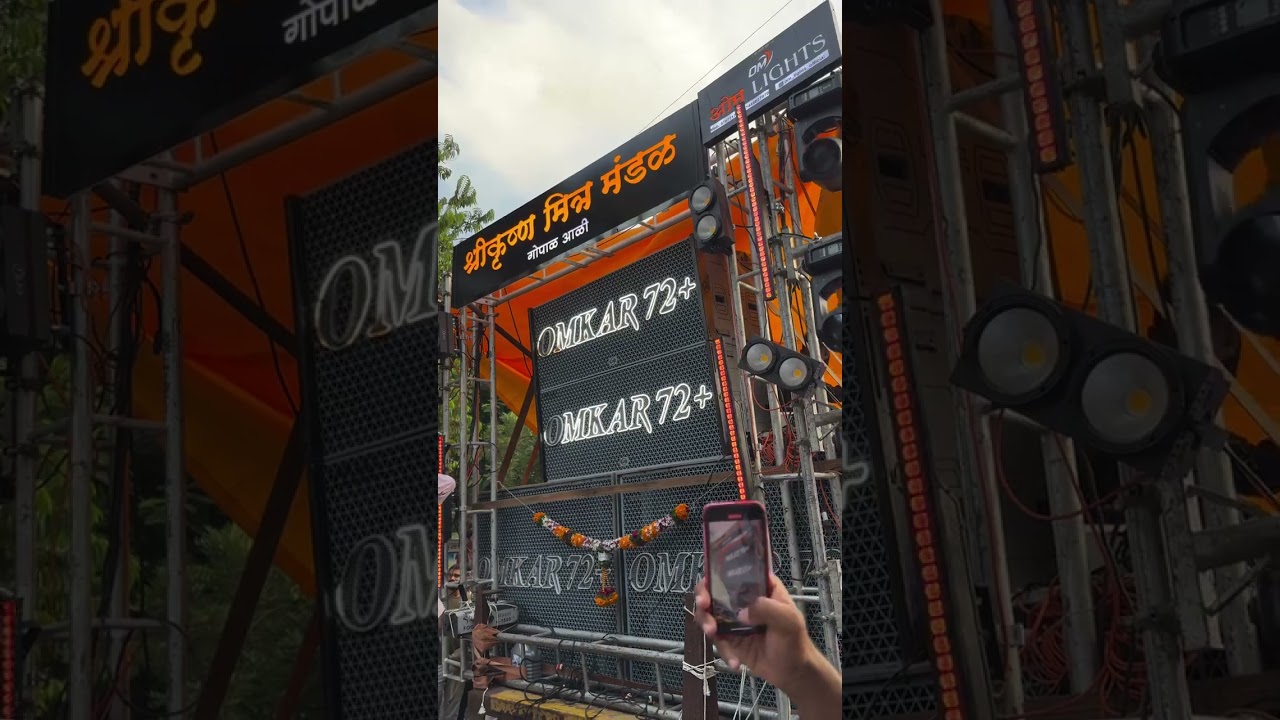 Omkar 72 Sound check MH No1 Sound Competition King