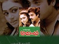 Abhinandana | Telugu Full Length Movie | Kartheek, Sobhana | TeluguOne