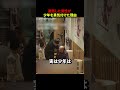 激怒した男性が少年を勇気付けた理由