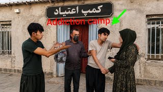 🌾 "Visit at the camp: Zahra went to see Ruhollah at the addiction treatment camp!