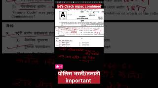 📚 History PYQ Analysis | स्पर्धा परीक्षांसाठी महत्त्वाचा प्रश्न 🔥 |#mpsc #viral #talathibharti